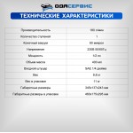 Одноступенчатый вакуумный насос 180 л/мин Ода Сервис ODA-VP180