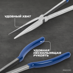 Пассатижи удлиненные прямые 280 мм RS1100