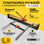Плиткорез ручной 1200мм c лазерным лучом Technicom TC-1200G