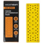 Подошва для шлифовальных машин Mirka, прямоугольная, 198x70 мм WDK-BPM70