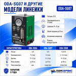 Дымогенератор автомобильный, 2 режима работы, встроенный насос, регулировка потока ОДА Сервис ODA-SG07