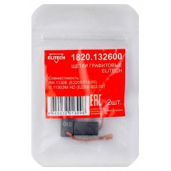 Щетки графитовые 1820.132600
