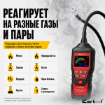 Газоанализатор для поиска утечек горючих газов, 0–9999 ppm, зонд 40 см iCartool IC-M101B