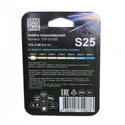 Автолампа P21W (BA15s) LONG LIFE (блистер, 2шт) 12V MEGAPOWER /1/10