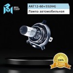 Автолампа H4 (60/55) P43t-38 STANDART (бокс, 2шт) 12V MEGAPOWER /1/10 M-37033022