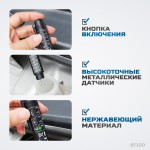 Тестер качества тормозной жидкости BT100