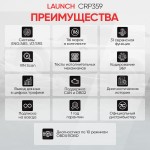 Диагностический мультимарочный сканер Launch CRP359 LNC-122