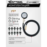Тестер давления масла в двигателе Car-Tool CT-1004
