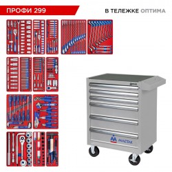 Набор инструментов 299 предметов, ПРОФИ 299, в серой тележке МАСТАК 52-06299G