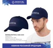 Бейсболка Unit Promo, темно-синяя