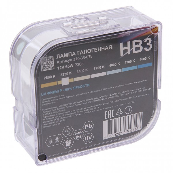 Автолампа HB3/9005 (65) P20d +50% (бокс, 2шт) 12V MEGAPOWER /1/10 M-37033038