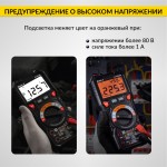 Мультиметр цифровой True RMS, NCV, 6000 отсчётов, CATIII 1000В / CATIV 600В iCartool IC-M118A