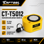 Гидравлический цилиндр низкий 50т. Car-Tool CT-T5012