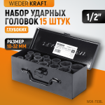 Набор ударных головок глубоких 1/2, 10-32 мм, 15 предметов WDK-710BL