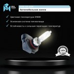 Автолампа HB3/9005 (65) P20d LONG LIFE (бокс, 2шт) 12V MEGAPOWER /1/10 M-37033039
