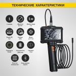 Эндоскоп промышленный, экран 4.3, 2Мп, 1м, 8.5мм зонд iCartool IC-VC81