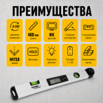 Угломер электронный 460мм TECHNICOM TC-AM460
