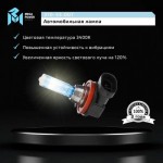 Автолампа H11 (55) PGJ19-2 +120% (бокс, 2шт) 12V MEGAPOWER /1/10 M-37033007