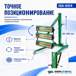 Мобильная 3-х касетная инфракрасная сушка для ЛКП с таймером, 3150 Вт ОДА Сервис ODA-IK04