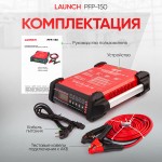 Программируемое зарядное устройство Launch PFP-150 LNC-239