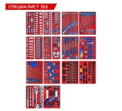 Набор инструментов 352 предмета, СПЕЦИАЛИСТ 352, для тележки, 17 ложементов МАСТАК 5-00352