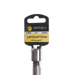 Удлинитель  1/2" DR 125мм (с держателем) ЭВРИКА 1/40 ER-91910H