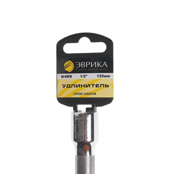 Удлинитель  1/2" DR 125мм (с держателем) ЭВРИКА 1/40 ER-91910H