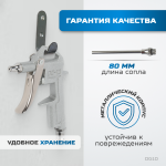 Пистолет продувочный DG10