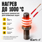 Усиленный спиральный индуктор (нагреватель) длина 145 мм. диаметр 20 мм. толщина жилы 3 мм. iCartool IC-010