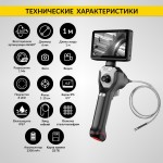 Видеоэндоскоп управляемый, экран 4.5, 1Мп, 1280х720, 1м, 6мм зонд, всесторонняя артикуляция iCartool IC-VC106AW
