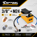 Гидравлический насос 1.7 л. с пневмоприводом Car-Tool CT-A3036