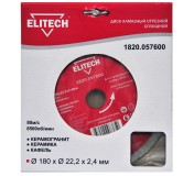 Диск алмазный 180х22.2 плитка 1820.057600