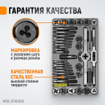 Набор метчиков и плашек М3-М12, 40 предметов, метрическая резьба WDK-DTM3040