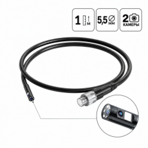 Зонд для видеоэндоскопов iCartool V116A, V116B, V116C, 2 камеры, 5,5 мм, 1 м IC-VP11655-5P