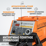Многофункциональный споттер, 220В, 12/20 кВА, сварочный ток 4600/5200 А WDK-7000