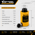 Гидравлический цилиндр 14т. с полым штоком Car-Tool CT-3414
