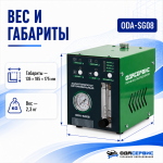 Дымогенератор автомобильный, 2 режима работы, встроенный насос, электронная регулировка мощности, 12/24 В ОДА Сервис ODA-SG08