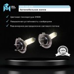 Автолампа H7 (70) PX26d STANDART (бокс, 2шт) 24V MEGAPOWER /1/10 M-37033036