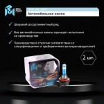 Автолампа H11 (55) PGJ19-2 +120% (бокс, 2шт) 12V MEGAPOWER /1/10 M-37033007