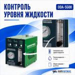 Дымогенератор автомобильный, 2 режима работы, встроенный насос, электронная регулировка мощности, 12/24 В ОДА Сервис ODA-SG08