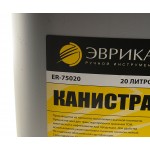 Канистра  полиэтиленовая с носиком-лейкой 20л ЭВРИКА /1/2 ER-75020