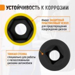 Набор ударных головок тонкостенных с увеличенным рабочим ресурсом 1/2 WDK-703HD