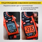 Токовые клещи переменного тока 600A iCartool IC-M206B