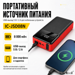 Пусковое устройство 12В, 8 000 мАч, 200/400А iCartool IC-JSD08N