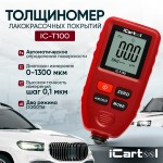 Толщиномер лакокрасочных покрытий  iCartool IC-T100