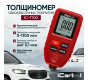 Толщиномер лакокрасочных покрытий IC-T100 iCartool IC-T100