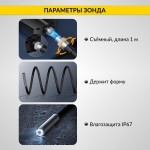 Видеоэндоскоп промышленный, 4.3, 1Мп, 1280x720, 1м, 3.9 мм сменный зонд iCartool IC-V112C