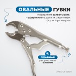 Зажим сварочный американского типа, овальные губки 7 OPTIMUS 10507