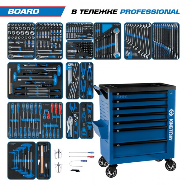 Набор инструментов 325 предметов, BOARD, в синей тележке KING TONY 9G38-325MRVB