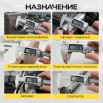 Электронный штангенциркуль TECHNICOM TC-DC15